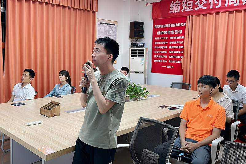 智成纖維第233期讀書(shū)會(huì)
