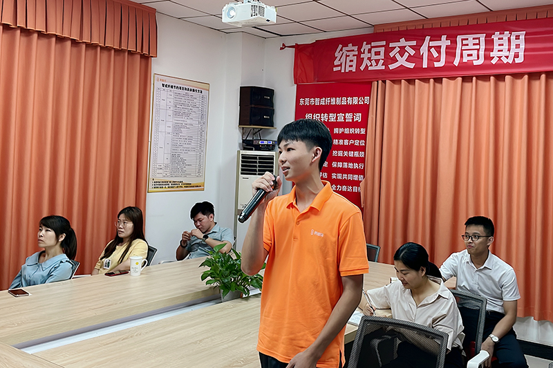 智成纖維第233期讀書(shū)會(huì)