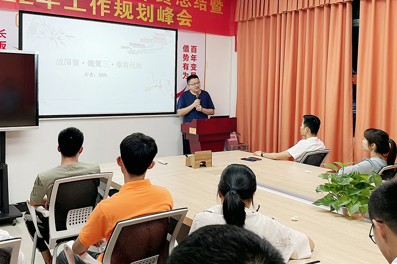 智成纖維第233期讀書(shū)會(huì)