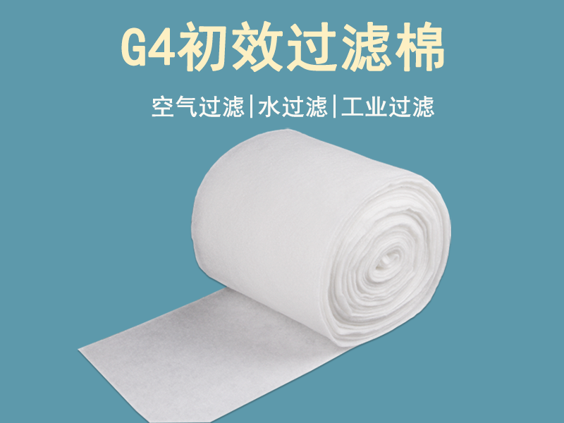 過濾棉|G4初效過濾棉廠家