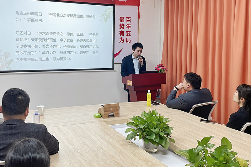 智成纖維第219期讀書會(huì)