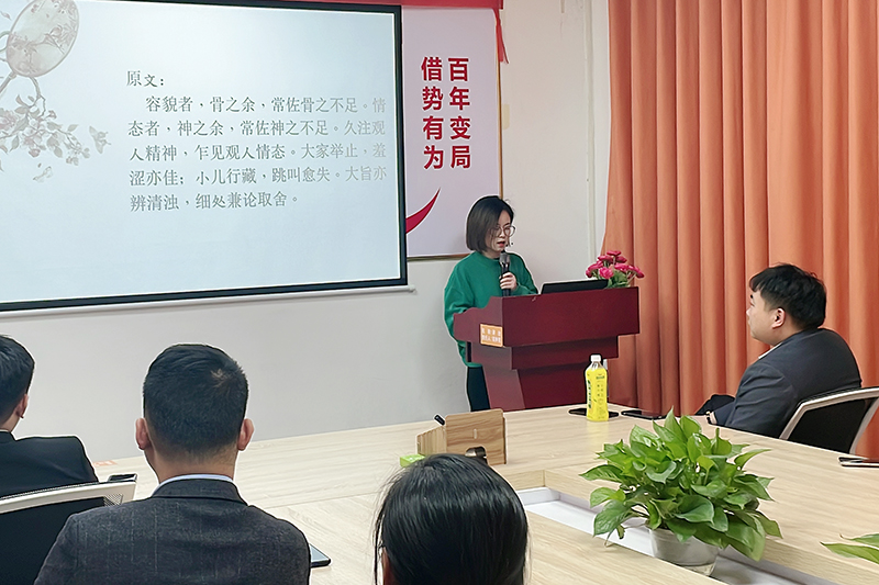 智成纖維第219期讀書會(huì)