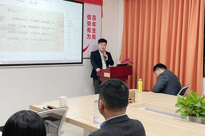 智成纖維第219期讀書會(huì)