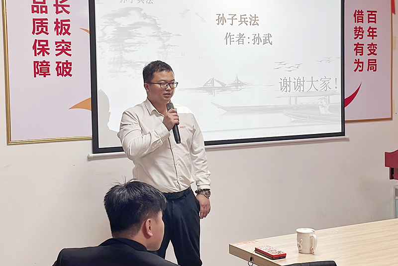 智成纖維第219期讀書會(huì)