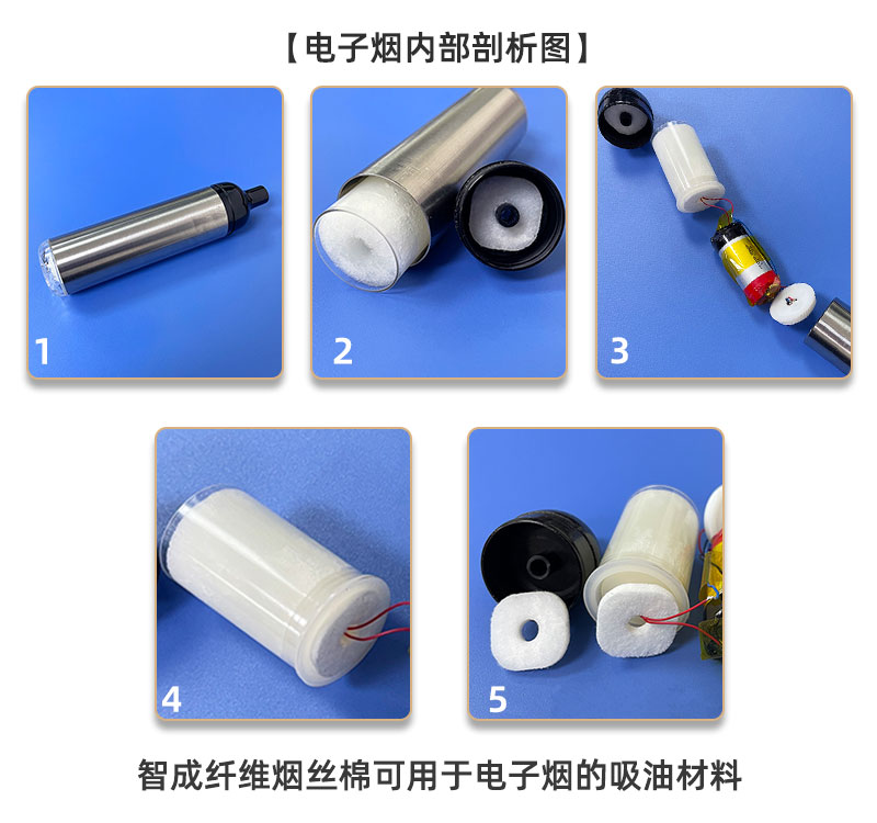 煙絲棉-可用于電子煙吸油材料