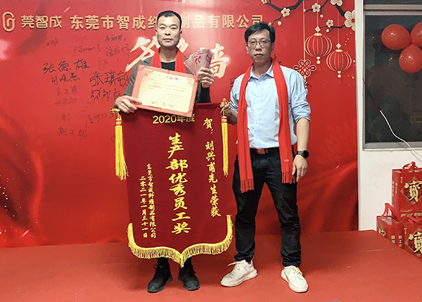 生產(chǎn)部?jī)?yōu)秀員工獎(jiǎng)