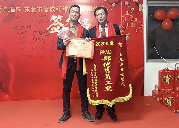 PMC部?jī)?yōu)秀員工獎(jiǎng)