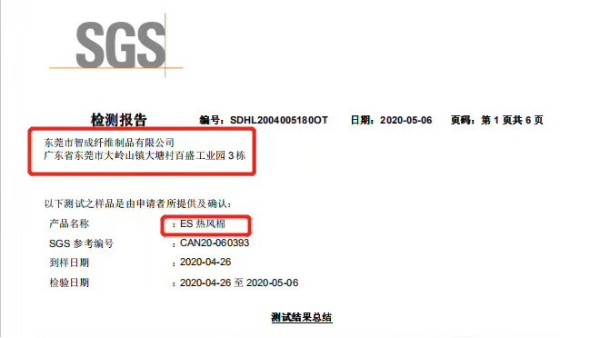 醫(yī)用口罩針刺棉的各項標(biāo)準