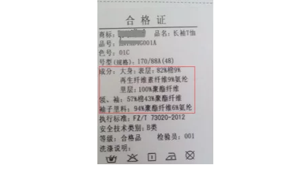 紡織品常規(guī)檢測