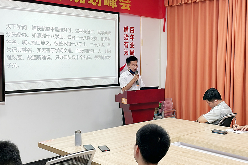 智成纖維第235期讀書會(huì)