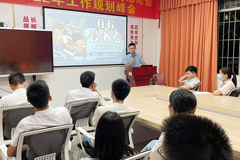 智成纖維第235期讀書會(huì)