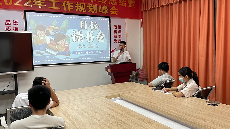 智成纖維第235期讀書會(huì)