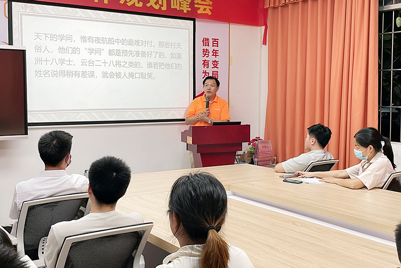 智成纖維第235期讀書會(huì)