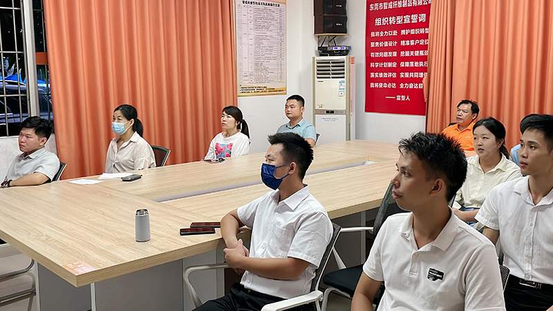 智成纖維第235期讀書會(huì)