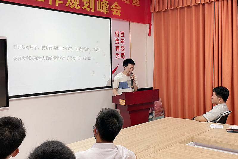 智成纖維第235期讀書會(huì)