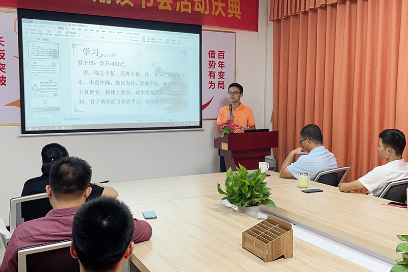 智成纖維第203期讀書會(huì)-張德雄