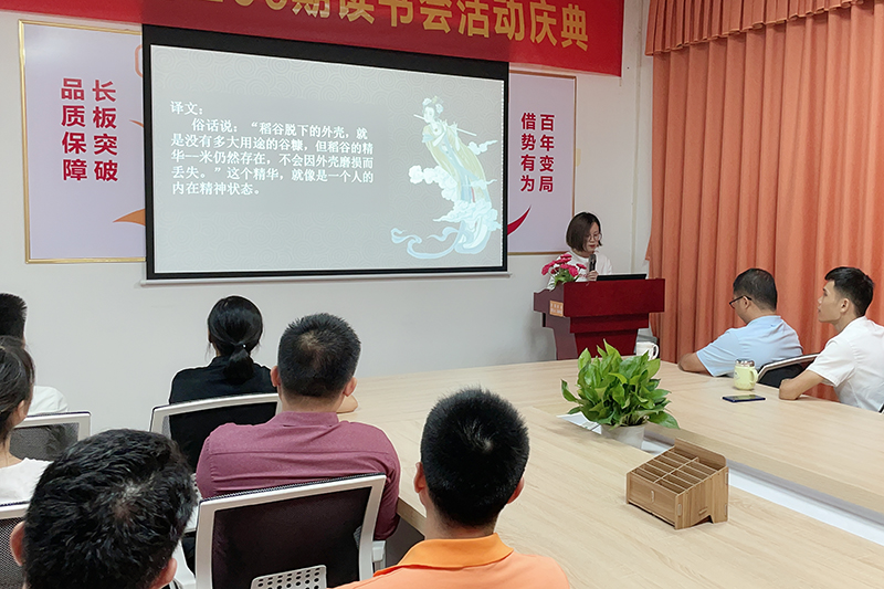 智成纖維第203期讀書會(huì)-王亞平