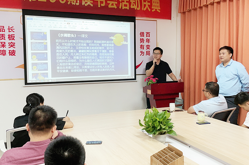 智成纖維第203期讀書會(huì)-黃舟禹