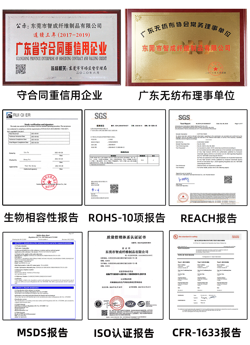 采購(gòu)防塵過(guò)濾棉需要詳細(xì)的證書(shū)認(rèn)證報(bào)告請(qǐng)聯(lián)系我們的客服