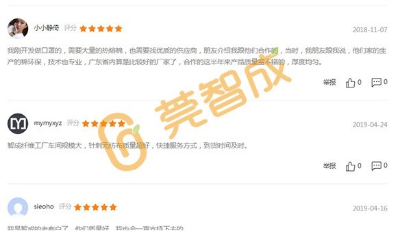 東莞智成纖維的口罩針刺棉好嗎？