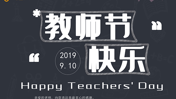 漲知識，原來國外這樣慶祝教師節(jié)