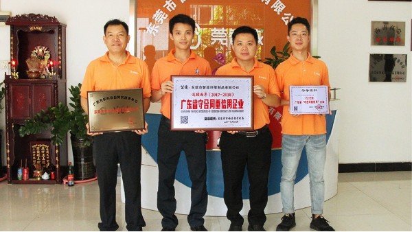 熱烈祝賀智成纖維連續(xù)榮獲“守合同重信用”企業(yè)稱號