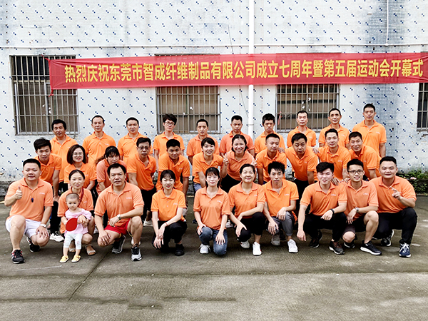 智成七周年暨第五屆運(yùn)動(dòng)會(huì)合照