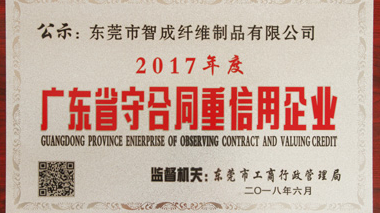 范冰冰偷稅，惹惱網(wǎng)友，針刺棉廠家榮獲“重合同守信用”光榮稱號(hào)