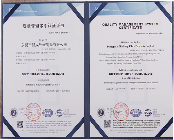 白色針刺無紡布ISO9001認(rèn)證