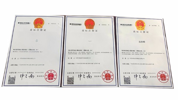 熱烈祝賀智成纖維取得國(guó)家商標(biāo)注冊(cè)證書！