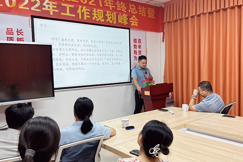 智成纖維第245期讀書(shū)會(huì)