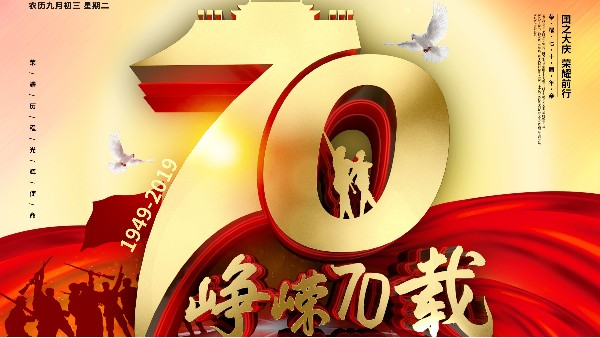 我與祖國共奮進(jìn)||智成纖維：風(fēng)雨兼程 鏗鏘行路
