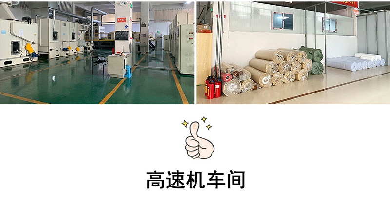 智成纖維